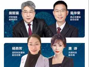 ESG行动派•科创板开市三周年特别沙龙召开 多家科创板企业探讨如何将科技创新与绿色发展相融合