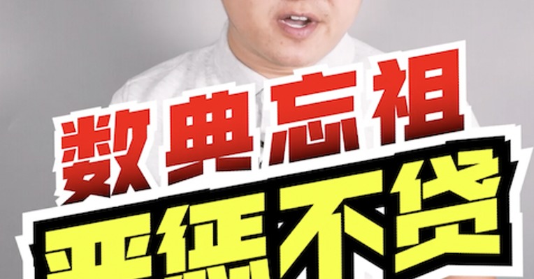 南京的寺庙里，竟然供奉着日本战犯的牌位！？期待一查到底！
