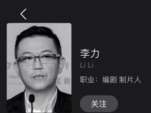 《北平无战事》等知名影视剧制片人李力病故 治丧委员包括于冬、龚宇等几十位行业人士