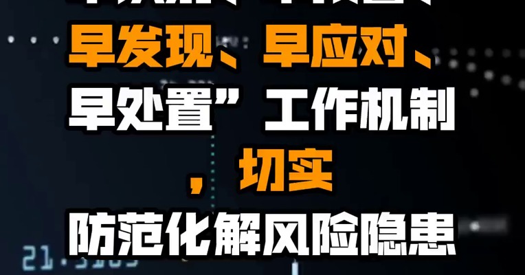 国家发改委：要求持续完善和发展企业债券风险防范“早识别、早预警、早发现、早应对、早处置”工作机制，切实防范化解风险隐患