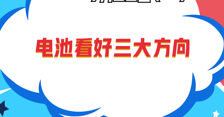 招商基金资深策略分析师 黄亮：关注风电细分零部件投资机遇