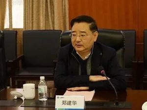 郑建华被双开：搞权色交易、钱色交易