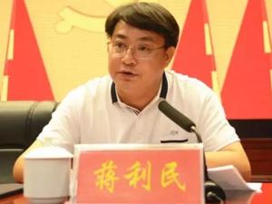 最新！湖南郴州市政府原副秘书长蒋利民被逮捕
