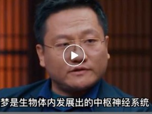 首医大校长饶毅发文批评华大基因副董事长尹烨“忽悠”  后者回应：谢谢指教