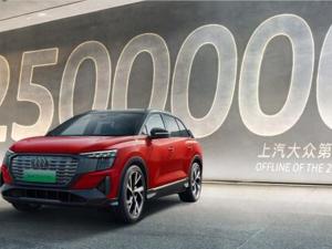 2500万辆整车下线 上汽大众直连用户开启营销新路径