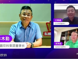 东鹏饮料林木勤：找到一个符号、一句广告语，持续占据消费者心智