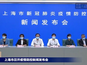 上海新增社会面3例本土感染者，最新通报：新增3个高风险区，宝山隔离点涉及人员感染病毒为奥密克戎BA.5.2.1变异株