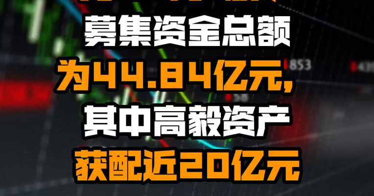 复星医药披露定增结果：确定本次发行价格为42元/股、募集资金总额为44.84亿元，其中高毅资产获配近20亿元