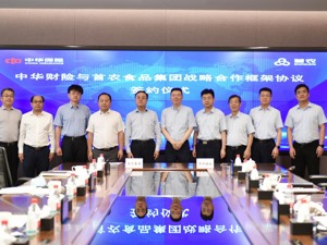 中华财险与首农食品集团签署 战略合作协议