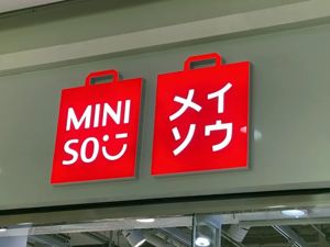 “十元店”零售巨头遭沽空狙击！股价大跌10%，公司紧急回应：毫无依据！
