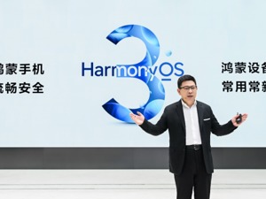 华为正式发布HarmonyOS 3：跨终端能力打开空间，生态日趋壮大