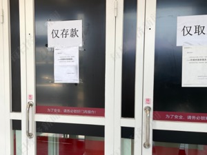 人民银行上海总部：组织沪上银行全面摸排自助机具运行情况，加大清机加钞和维保频次