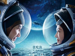 点映及预售票房破1亿、背后5家上市公司 《独行月球》能给影视股带来多少惊喜？