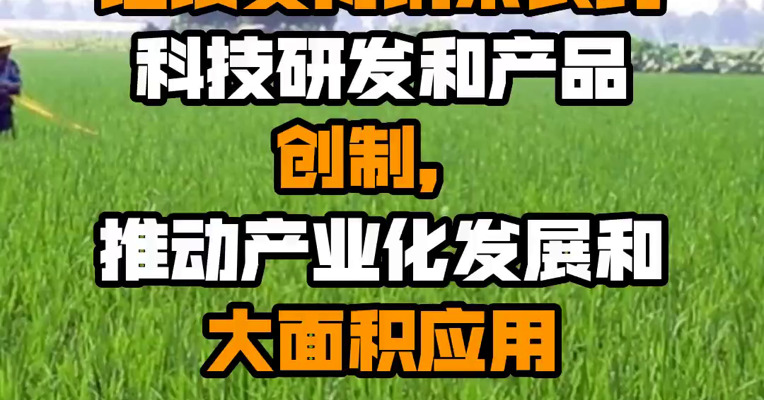 农业农村部：将继续支持纳米农药科技研发和产品创制，推动产业化发展和大面积应用