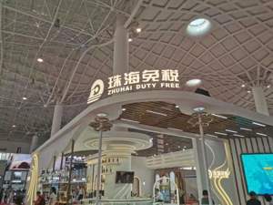 每经专访珠海免税集团总经理陈辉：免税行业迈入有序竞争阶段，需更加注重供应链数字化、信息化建设   