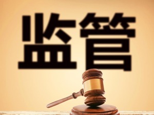 重磅！ 证监会部署下半年重点监管工作：做实全面注册制准备，积极支持符合条件企业境外上市……