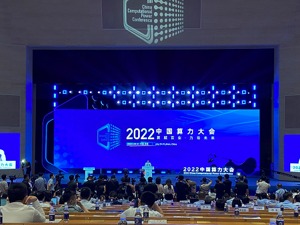 我国算力规模排名全球第二 将打造若干全国一体化算力网络国家枢纽节点和数据中心集群
