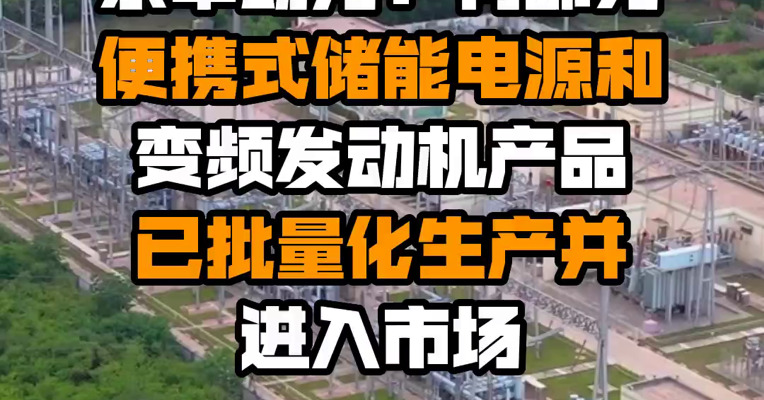 宗申动力：有部分便携式储能电源和变频发动机产品已批量化生产并进入市场