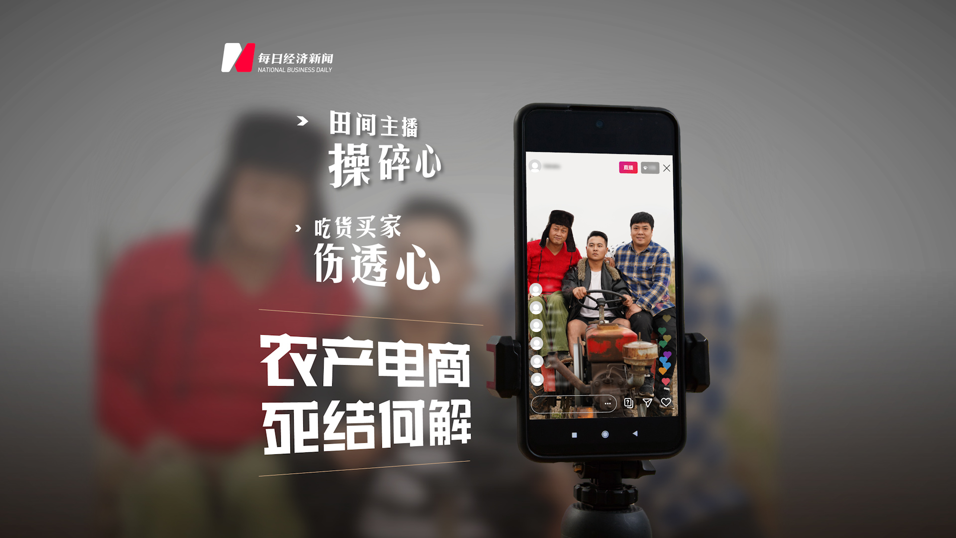每日优鲜结局未卜，东方甄选爆火，农产品生意还是难做
