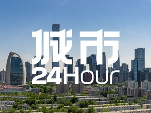 城市24小时 | 北上深杭领衔，成都崛起，南京失落