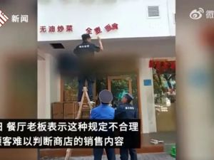 餐厅门头招牌只能写店名，不能写经营内容？店家表示不理解！当地城管局回应……