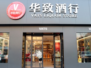 华致酒行拟购实控人姐夫旗下房产 交易对手方刚被申请破产重整
