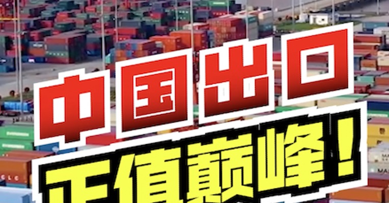 中国赚钱？没问题！欧美国家担心的，是中国哪天不想赚钱了......