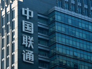 中国联通上半年盈利约48亿  移动主营业务增速放缓，产业互联网成新引擎