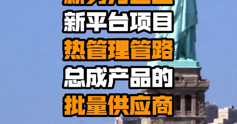 中鼎股份：子公司TFH成为美国某头部新势力企业新平台项目热管理管路总成产品的批量供应商