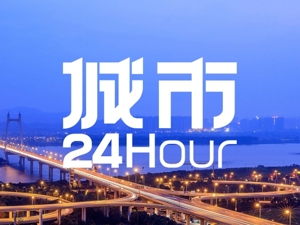 城市24小时 | 湖南联手广西，谋划第二条出海通道