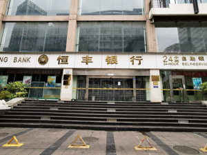 王锡峰辞任恒丰银行行长 曾提出5年内上市计划