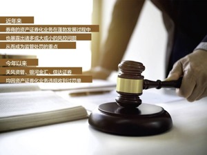 尽调不充分 两家券商收到警示函