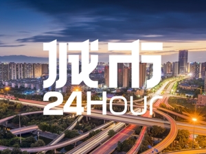 城市24小时 | 破格合并，西安会帮“邻居”修地铁吗？