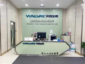 沃森生物首度披露二价HPV疫苗官方数据 不到两个月批签发量超88万剂