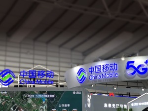 中国移动上半年净利润为703亿元  条件具备时将分拆业务上市