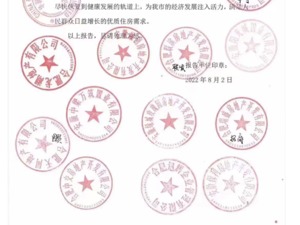 全国首例！17家开发商联名请求打击专业房闹机构 合肥市住保局回应“暂未收到上述文件，如属实将进一步处理”