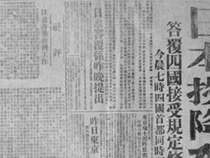 77年前的今天，日本投降了！