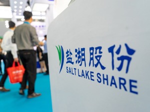 拟控股景区还要再投小镇项目 盐湖提锂龙头盐湖股份做旅游引争议