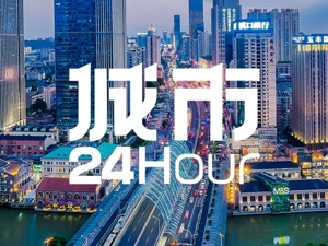 城市24小时 | 中部竞逐，武汉冲击万亿目标