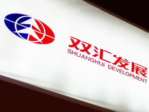 双汇发展半年报交卷：营收同比下降近两成，“豪气”分红20亿