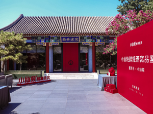 八年坚持创新驱动 小仙炖推动中式滋补行业高质量发展