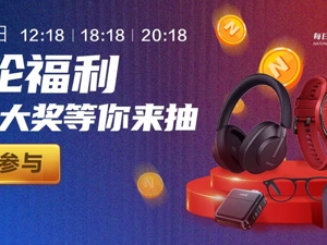 每日经济新闻APP焕新上线 惊喜大奖等你来