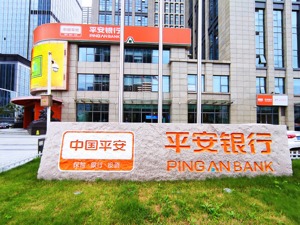 平安银行董事长谢永林：对上半年零售经营指标满意度不仅体现在数据上，更满意敏捷的动态调整