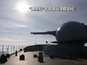 最新！俄媒：俄黑海舰队更换司令！黑海舰队旗舰、万吨级导弹巡洋舰“莫斯科”号曾于4月沉没……