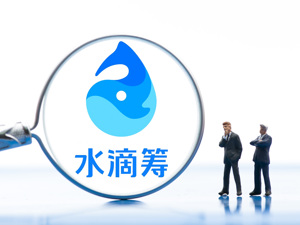 中介最高抽成70%？水滴筹再回应：非平台抽取，坚决打击！