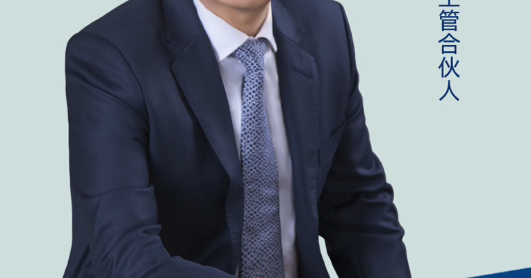 博源资本刘曜：很多创业者在用科技创新改变行业，希望通过投资帮助他们成长