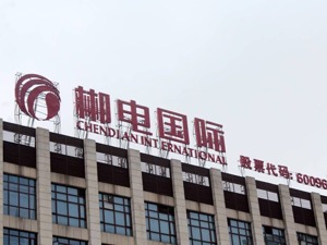 投产运营5年后因非法占地被罚 郴电国际旗下污水处理厂涉土地划拨纠葛