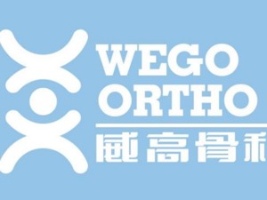 威高骨科上半年收入微增0.9% 脊柱类集采在即，涉足手术机器人、3D打印能否另辟增长点？