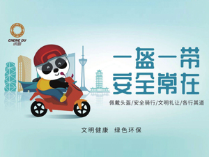 广告