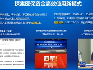 2022年H1科大讯飞智慧医疗业务同比增长40.17%  营收增长趋势冒尖